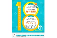 データレスキューセンター データ復旧後の送料無料 Hdd Ssd Nas Raidのデータ 復旧作業をご依頼いただいたお客様にロゴ入りデスクスタンドをプレゼント する19周年記念キャンペーンを開始 データレスキューセンターのプレスリリース データレスキューセンター データ復旧後の送料無料 Hdd Ssd Nas Raidのデータ 復旧作業をご依頼いただいたお客様にロゴ入りデスクスタンドをプレゼント する19周年記念キャンペーンを開始 データレスキューセンターのプレスリリース