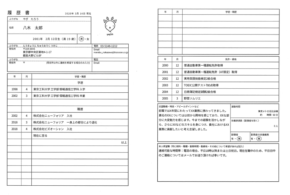 ビズオーシャン スマートフォンで作成した履歴書が 全国の約 58 000 店舗のコンビニエンスストアでa3印刷が可能に 株式会社ビズオーシャンのプレスリリース