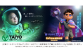 ディズニー&ピクサー映画最新作『星つなぎのエリオ』公開記念太陽ホールディングス期間限定タイアッププロモーションスタート~6月23日よりタイアップTVCM放映、プレゼントキャンペーン開始~