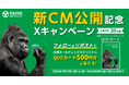 新CM「たいせつなものを守る強さ。」篇 公開記念Xキャンペーン「太陽ホールディングスオリジナルQUOカード」を20名様にプレゼント