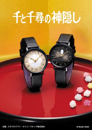 【新品未使用】セイコー SEIKO アルバ リキ 千と千尋の神隠し 腕時計メンズ