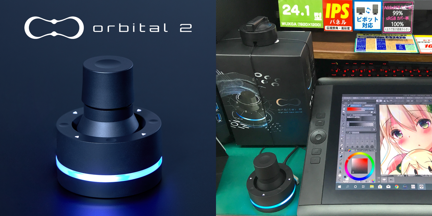 クリエイター向け革新的入力デバイス” Orbital2 ”がTSUKUMO（ツクモ