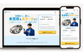 【ウェブクルー、中古車一括査定サービス「カチミル」をリリース】お客様の対応時間を大幅に削減!買取店とのアポイント調整をコンシェルジュに任せられ、Webでリアルタイムに概算査定額がわかる!