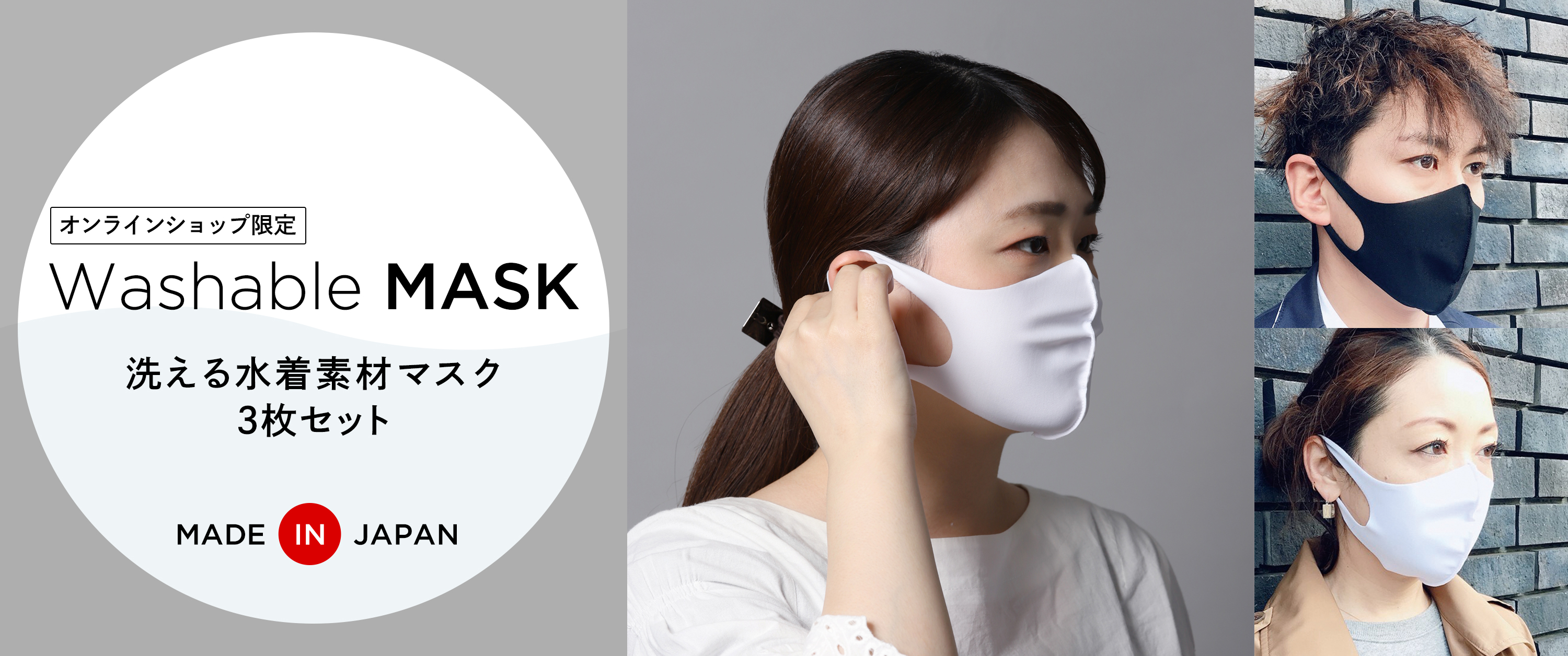 Washable Mask Made In Japan オンラインショップ限定で予約販売 開始します 株式会社タカキューのプレスリリース