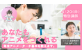 あなたにもアニメをつくれる。アニメーター教育の先端を走る・舘野仁美(ササユリ動画研修所)によるアニメーション制作講座を開催