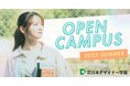 【専門学校日本デザイナー学院】2025夏のオープンキャンパスにて、デザイン・イラスト・マンガ・アニメの体験授業を開催!