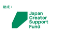 日本芸術文化振興会の助成事業に採択。専門学校日本デザイナー学院×ササユリ動画研修所が、アニメーター教育を次の100年へ！