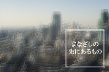 9/26（日）日本写真芸術専門学校の学園祭「アートフェア」にて写真家 