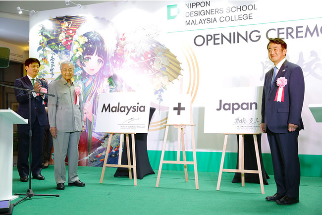 オープニングセレモニーにご出席いただいたマハティール元⾸相と在マレーシア日本国大使の高橋克彦氏。 オープニングセレモニーにご出席いただいたマハティール元⾸相と在マレーシア日本国大使の高橋克彦氏。