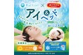 【調査】現代人の疲れは“上半身集中型”へ―ラフィネ、めぐりズム新商品と連動した春の新ケアを展開―