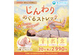 【秋季限定】その脚の重だるさ、足裏から。ラフィネ『じんわりめぐるストレッチ』10月1日より登場