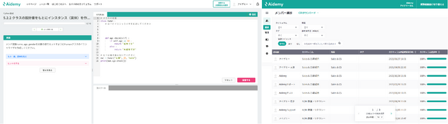 Aidemyの画面の例（左：コードを書きながら学習する問題, 右：Aidemy Business 利用者向けの管理画面）
