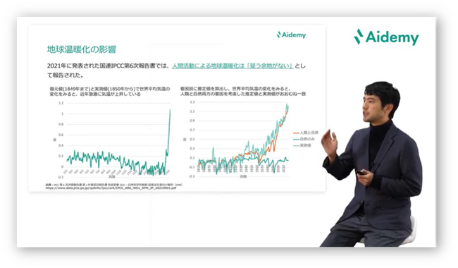 ▲Aidemy GX｜法人向けの実際のコースの様子