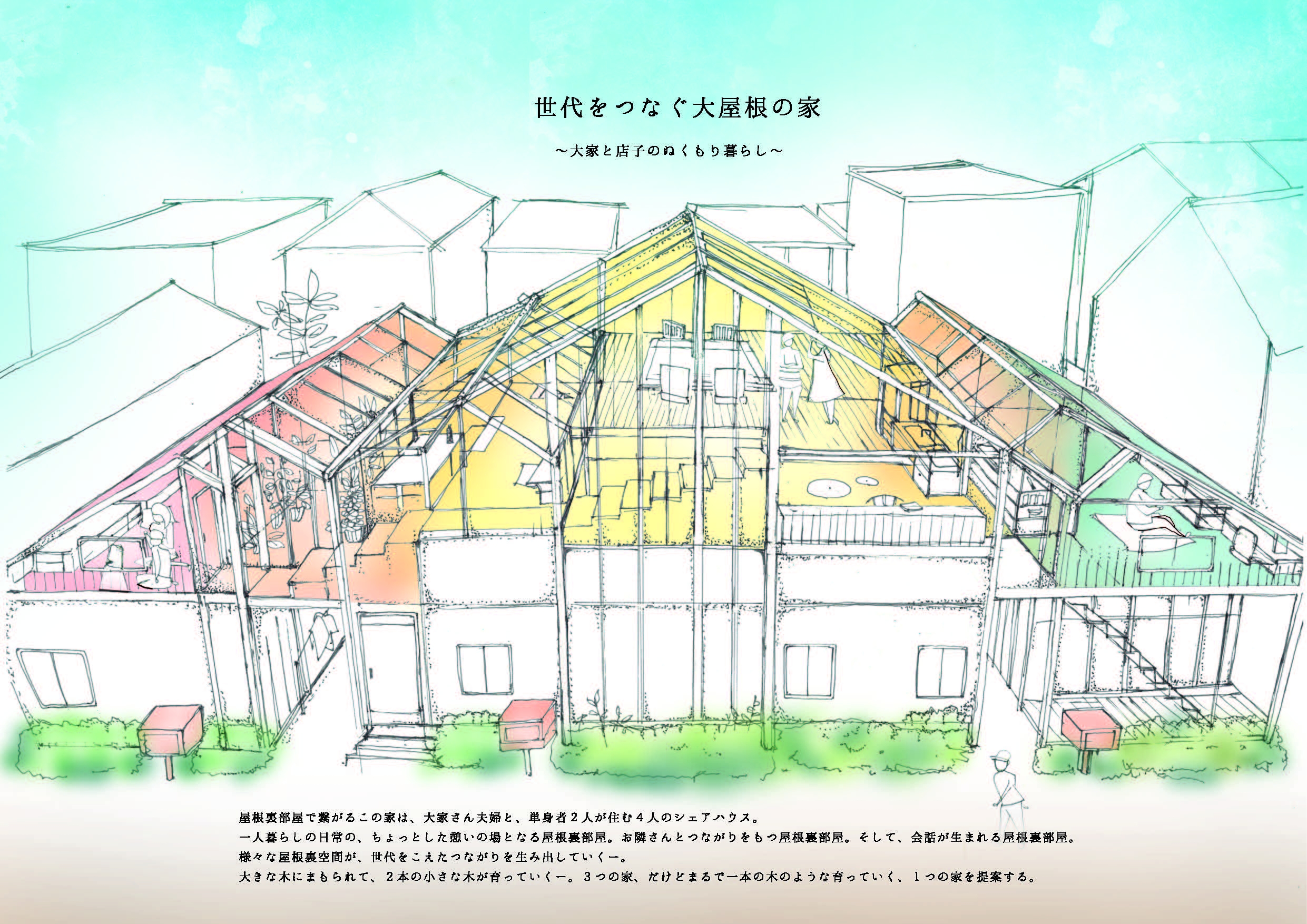 今年の募集テーマは 100年木造住宅 ヒノキヤグループのプレスリリース