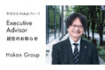 株式会社Hokanグループ、Executive Advisor就任に関するお知らせ