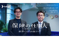 株式会社hokan、保険代理店の”リアル”を語る対談動画「保険の仕事人〜業界の最前線から〜」を公開
