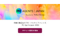 保険代理店向けグローバルカンファレンス「ITC Agents Japan 2026」チケット販売を開始