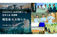 学生保険アイデアコンペ「INID2026」日本代表チーム、シンガポール世界大会で準優勝