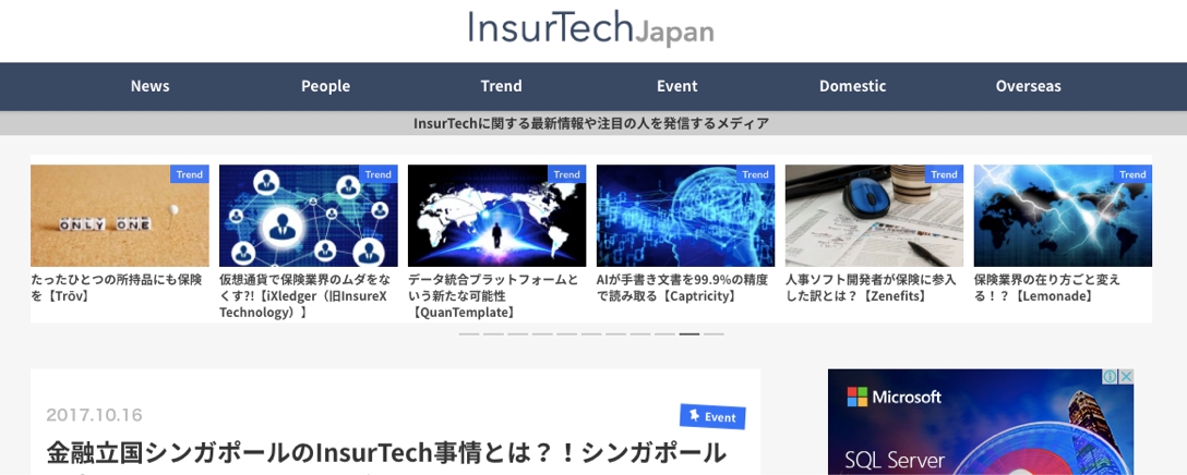 日本初のinsurtech情報サイト Insurtechjapan をオープン Hokanのプレスリリース