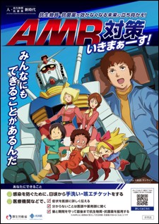 報道関係者にむけて薬剤耐性 Amr の脅威 現状 対策等をわかりやすく解説 メディアセミナーのご案内 国立研究開発法人 国立国際医療研究センター病院 Amr臨床リファレンスセンターのプレスリリース