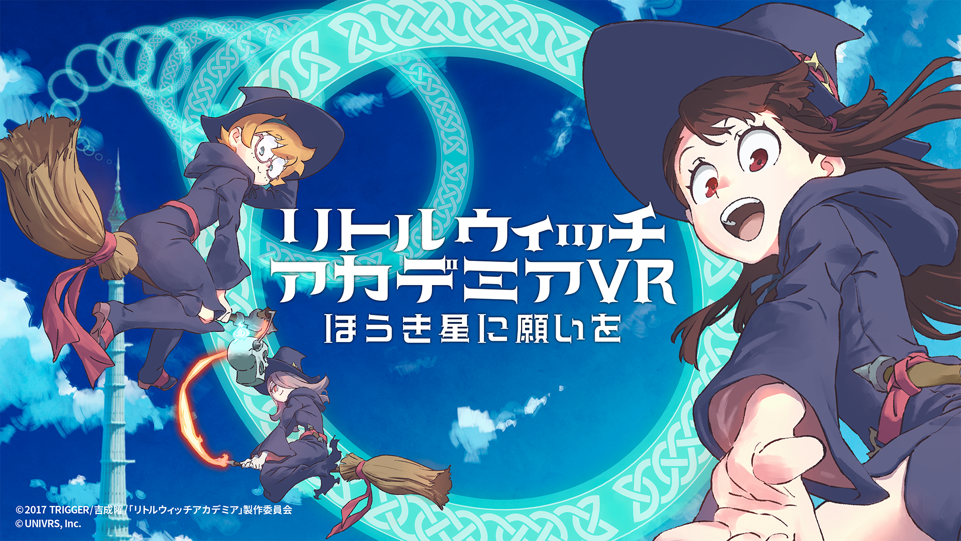 Vrゲーム リトルウィッチアカデミアvr ほうき星に願いを のplaystation Vr Steam Oculus Riftでの発売日が7月16日に決定 最新pvも公開 株式会社univrsのプレスリリース