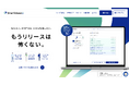 クリック操作で簡単にリリースができる高機能テストサーバー「SmartRelease U」を提供開始 Webサイト制作のトラブルを防止