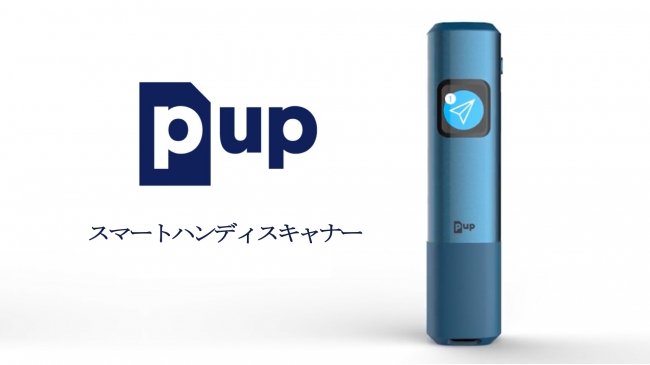 PUP Scan 正面