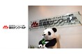 【コムニコ導入事例】森乳サンワールド様、Instagramキャンペーンで「autou」を活用した結果、キャンペーン終了後もリーチ数173%改善などの成果を実現