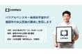 コムニコ所属のパラアルペンスキー 髙橋幸平選手が6月27日（土）、盛岡市中央公民館の講演に登壇いたします