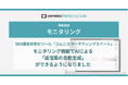 コムニコが開発・提供するSNS運用効率化ツール「コムニコ マーケティングスイート」、モニタリング機能においてAIによる「返信案の自動生成」が可能に