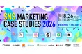 コムニコ、好評を受けSNSマーケティングに特化した大規模カンファレンス第2弾「SNS MARKETING CASE STUDIES 2026」を開催