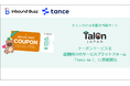 インバウンド・バズとtance株式会社が提携し、「Talon Japan」のクーポンサービスを店舗向けのサービスプラットフォーム「tance mall」に掲載開始