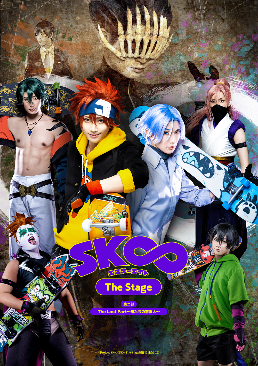 ＳＫ∞ 舞台エスケーエイト THE STAGE 2部