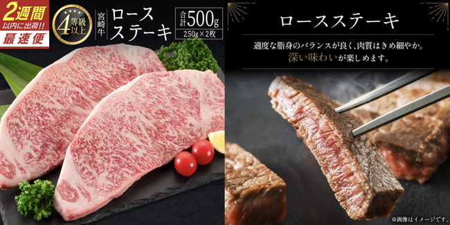 １.宮崎牛ロースステーキ計500g（250g×2枚）。きめ細やかな肉質と良質な脂身のバランスで肉本来の旨みを楽しめる