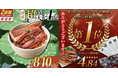 宮崎県新富町【楽天スーパーSALE】宮崎牛が1万円からラインナップ! さらに鶏たたき、若鶏もも肉、うなぎも!人気のふるさと納税返礼品を9月11日(水)23:59まで受付中