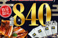 超、特大!養鰻一筋の職人が厳選したこだわりの宮崎県産うなぎを2週間以内にお届け