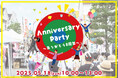 【宮崎県新富町】商店街に賑わいを取り戻す「こゆ朝市」8周年記念イベント開催