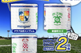 【新富町ふるさと納税】クラブ史上初！J2リーグで戦う「テゲバジャーロ宮崎」応援返礼品第2弾は「トイレットペーパー」。新富町とのコラボパッケージによる個包装で災害備蓄用にも