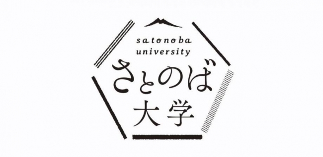 地域を巡りながら学ぶ「さとのば大学」。宮崎県新富町は、4つのプロジェクト学習地域の一つに選定されました。