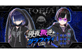 バーチャル音楽ライブ配信アプリ「topia」、新機能「アバターガチャ」を実装！