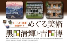 開幕まで１ヶ月 Tokyo数寄フェス2017 作品 イベント概要決定 上野文化の杜のプレスリリース