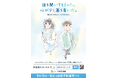 9月10日~9月16日は自殺予防週間です。