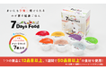 愛犬用トッピングフード「7Days Food」フリーズドライタイプに、全7種類を一度に楽しめる”アソートセット”が新登場!