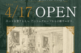 二次診療施設と連携した「ペットホテル JARVIS Tokyo」4月17日、品川にオープン