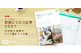 犬猫・エキゾチックアニマルの平均寿命や、犬種別疾患統計の最新データを公表