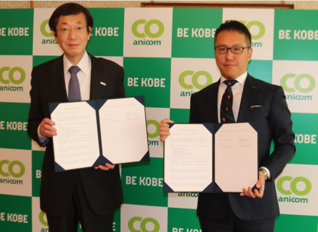▲左から、神戸市市長 久元 喜造、アニコム代表取締役 小森 伸昭