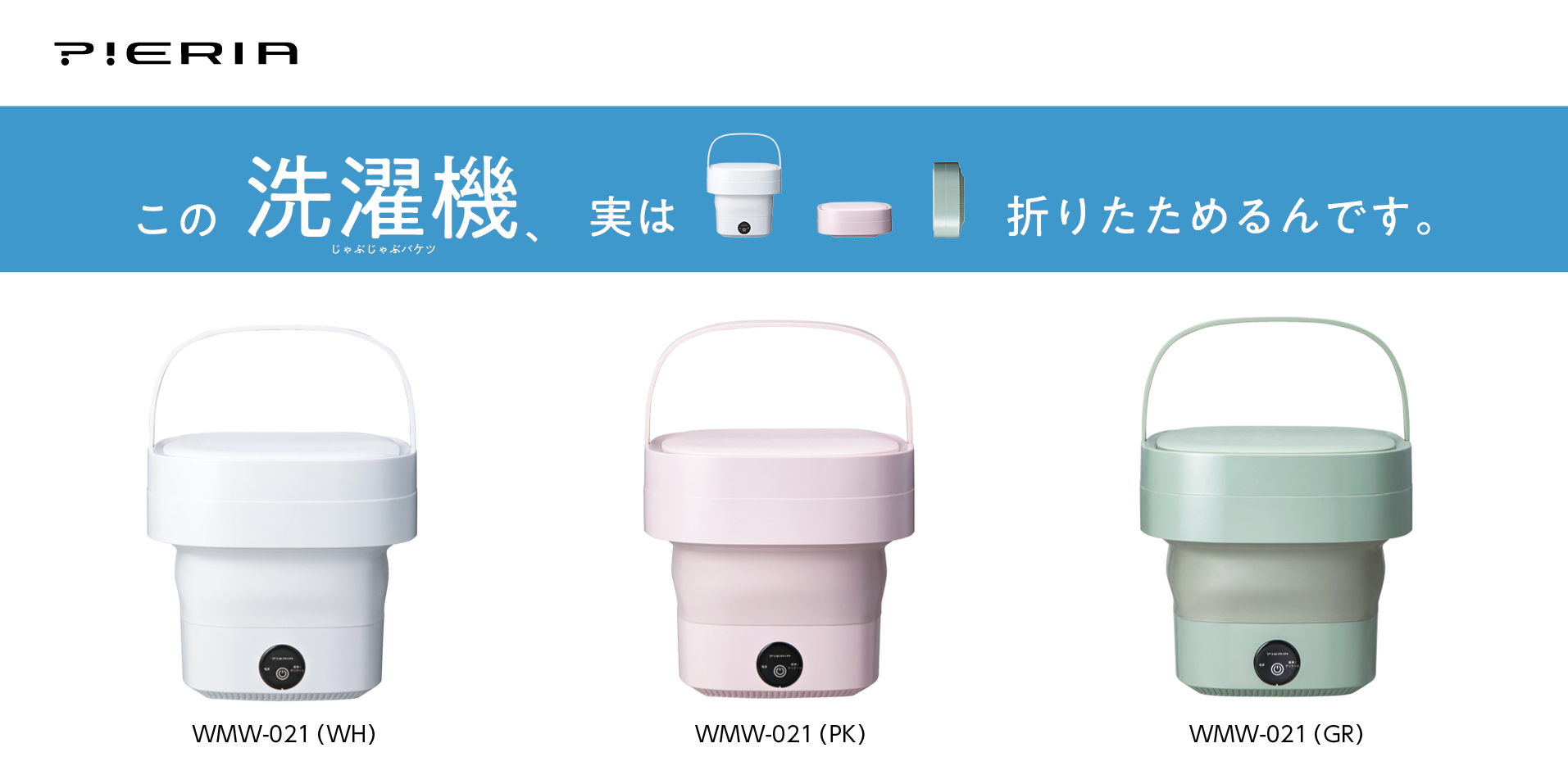 ドウシシャ 折りたためる洗濯機 WMW-021 ピンク - 洗濯機