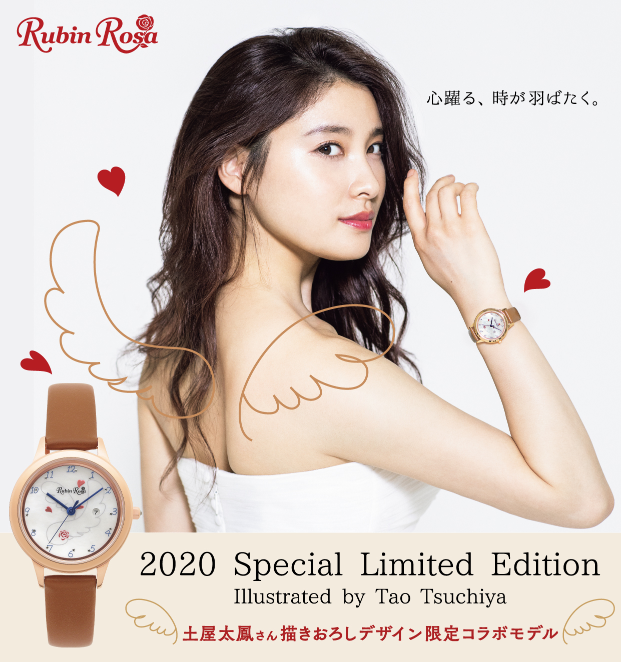 Rubin Rosa ソーラー腕時計