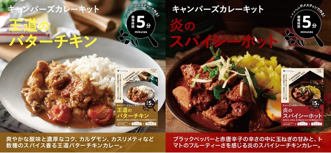 sotorecipe_curry