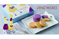 『OIMO MERCI(オイモメルシー)』が大丸東京店で販売スタート!